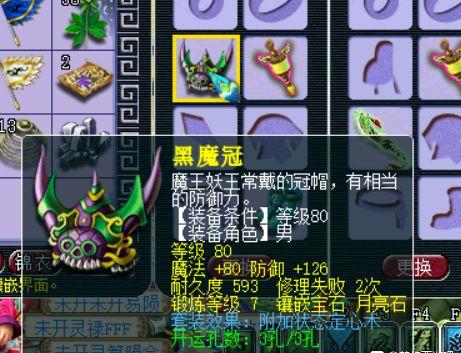 定心套加多少灵力，定心术加多少灵力（梦幻西游：一套普通的套装）