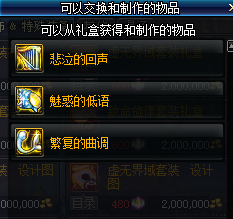 dnf超大陆怎么升级，dnf超大陆套装升级顺序（90B海伯伦超时空升级）