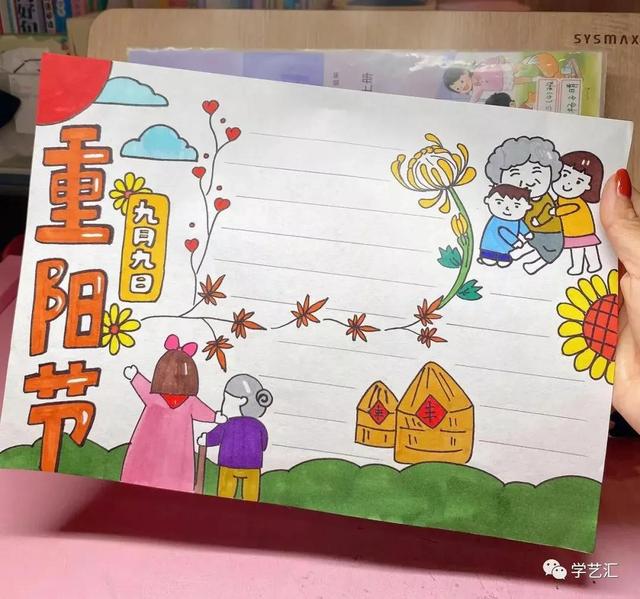 重阳节手抄报内容大全，重阳节手抄报内容大全尊老爱老内容（2021重阳节手抄报+主题画+主题环创）