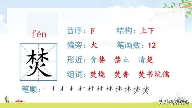 立根原在破岩中，立根原在破岩中里的破岩还是什么（六年级下册语文第10课《古诗三首》图文详解及同步练习）