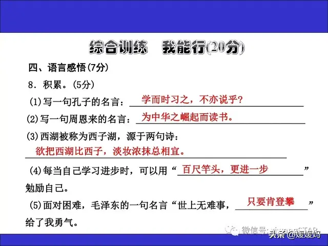 哑然失笑的意思，哑然失笑的意思是什么（部编版三年级语文上册期末知识点汇总附模拟卷及答案）