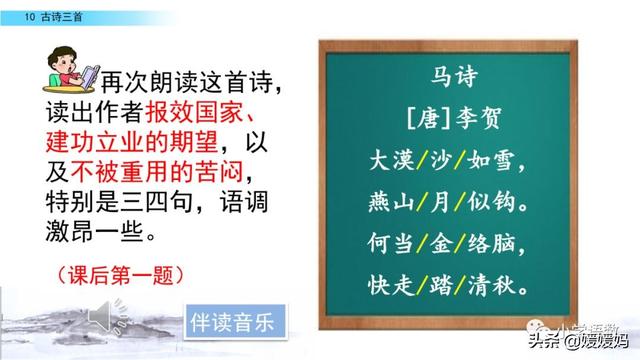 立根原在破岩中，立根原在破岩中里的破岩还是什么（六年级下册语文第10课《古诗三首》图文详解及同步练习）