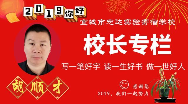 宜城志达学校2017年招生录取（现实没有多少捷径）