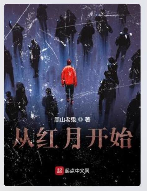 小说排行榜2020前十名，2020年度10大网络小说排名（起点十大畅销榜小说）