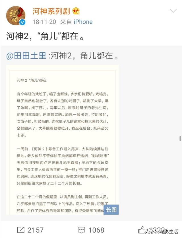 河神结局，河神结局是什么意思人死了没（《河神2》终于大结局）