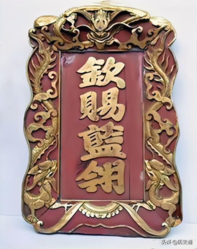 古代圣旨上的钦赐是啥意思，一块匾上雕刻的文史知识