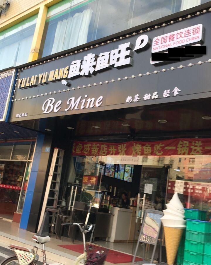 2个字面馆名称简单大气 面店起名两个字