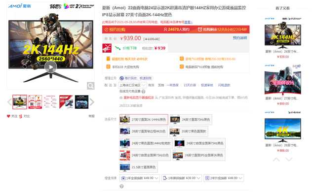 ips屏幕漏光，ips屏幕的优缺点（618显示器购买推荐）