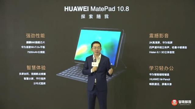 10.8英寸平板长宽多少，10.8英寸平板长宽多少像素（改名为华为MatePad）