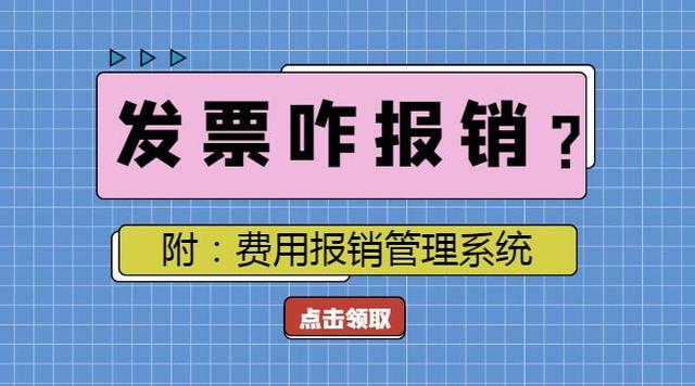 大众点评外卖怎么开发票啊，大众点评外卖怎么修改地址（说说餐饮发票的那些事儿）