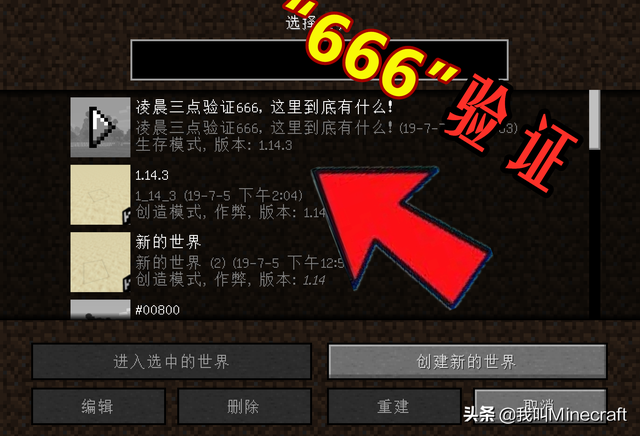 我的世界怎么打字，输入中文的方法（在mc输入“666”会发生什么）