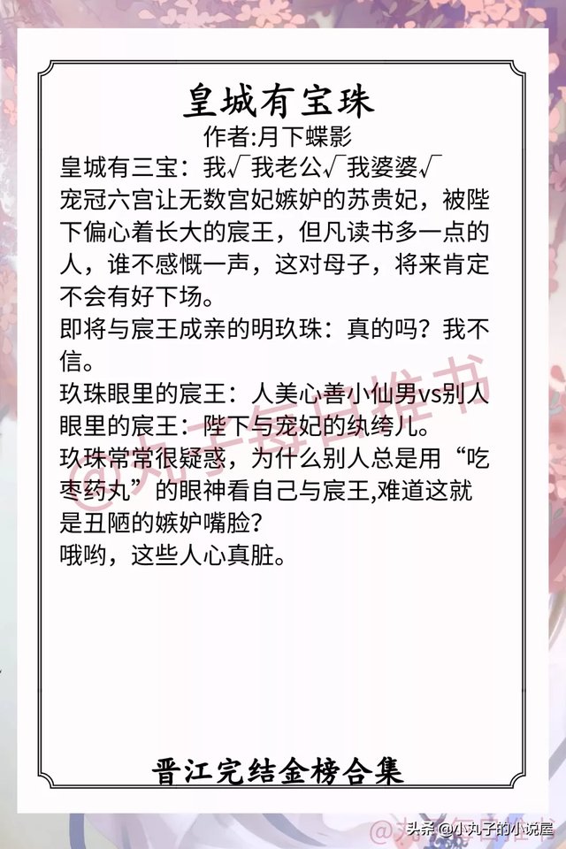 50部必看晋江小说言情，晋江历年高评分言情小说推荐（《别对我动心》《大佬怎么还没逃》超甜）