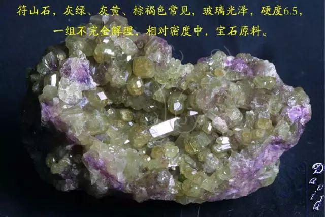 正向抽空四角锥网架，四方锥的杂化类型（假期出游如何鉴定矿物）