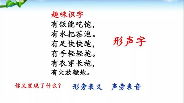 琢磨近义词的意思是什么，琢磨近义词（部编版二年级上册《语文园地六》图文讲解）