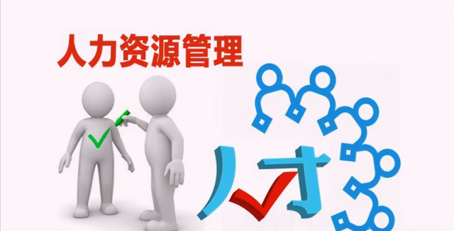 人力资源管理的六大板块包括哪些，企业人力资源管理的六大模块包含了哪些内容