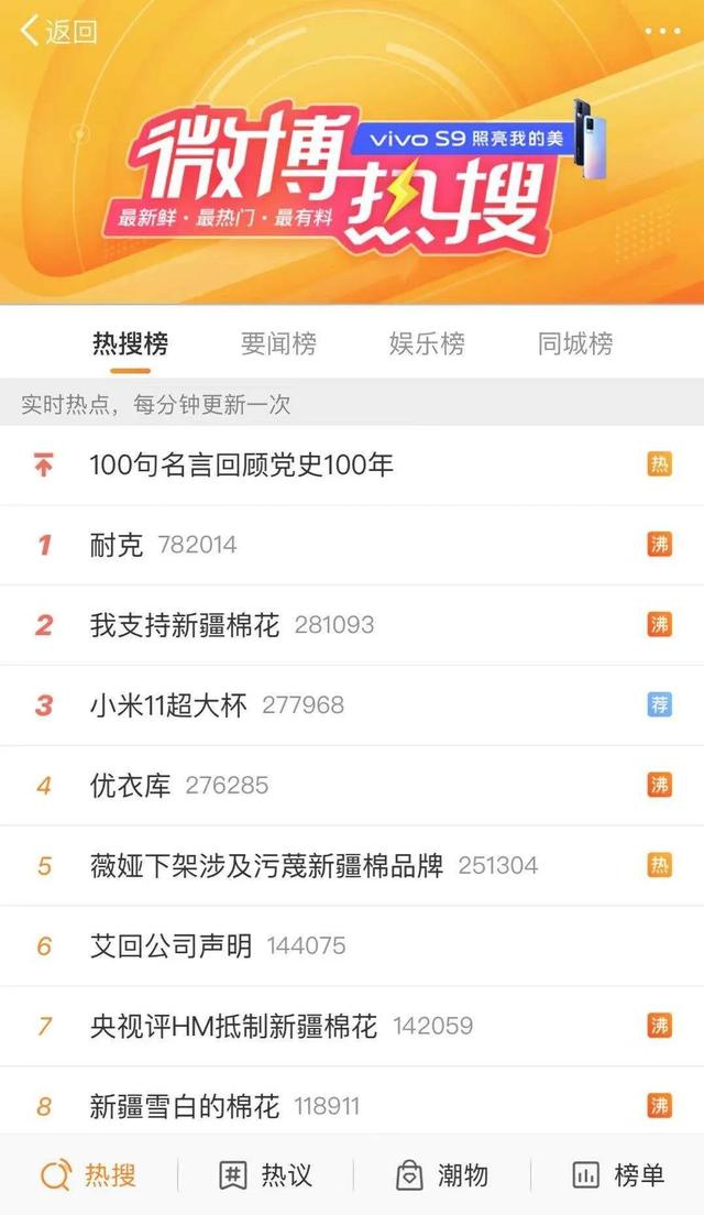 h&m这个牌子中文叫什么，hm是什么牌子（H\u0026M：被全网下架）