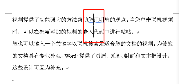 word表格怎么删除不要的线，如何去除word表格中的部分线条（Word中这些竖线删除问题）