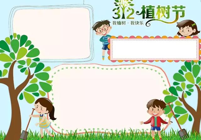 植树节黑板报内容大全，植树节手抄报内容有哪些（3.12植树节手抄报素材+模板+1~6年级作文范文）