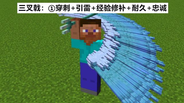我的世界穿刺有什么用，如何优雅的给装备附魔