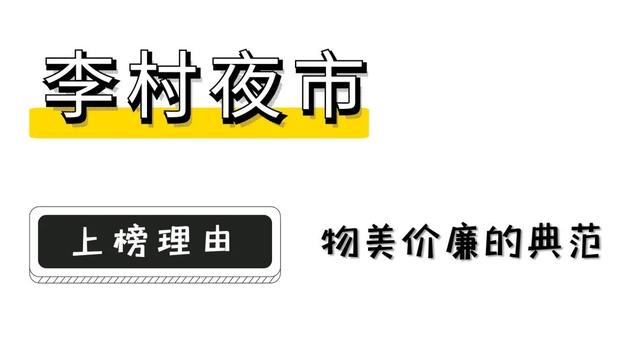 青岛美食的青岛美食有哪些，青岛最好吃的美食是什么（来，battle）