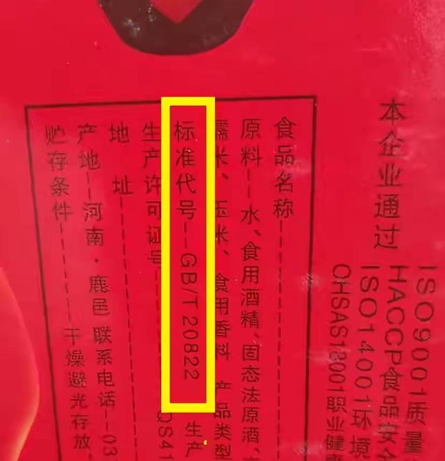 10781一定是纯粮食酒吗，10781一定是纯粮食酒吗2（10781和20821区别很大）