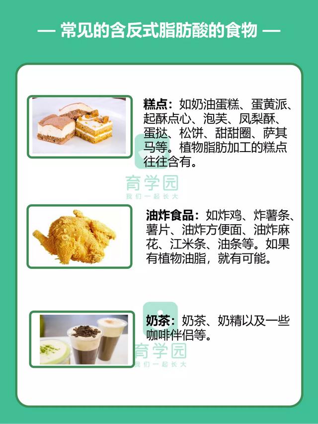 0反式脂肪酸是什么意思，反式脂肪酸0克什么意思（怎么识别零食中的反式脂肪酸）