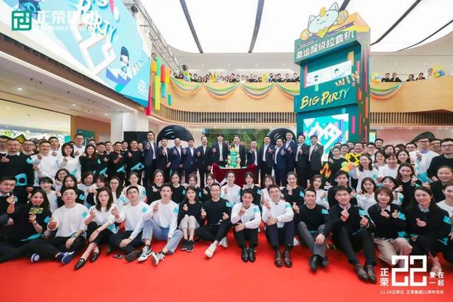 司庆是什么意思，司庆日是什么（这家房企几千人一起过生日）