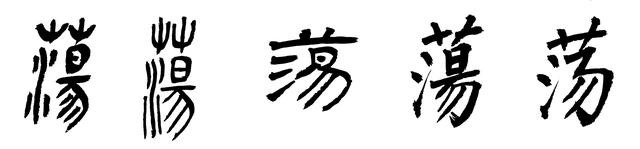 桃组词有哪些，桃的组词有哪些呢（意象解读小学语文同步生字继续二年级）