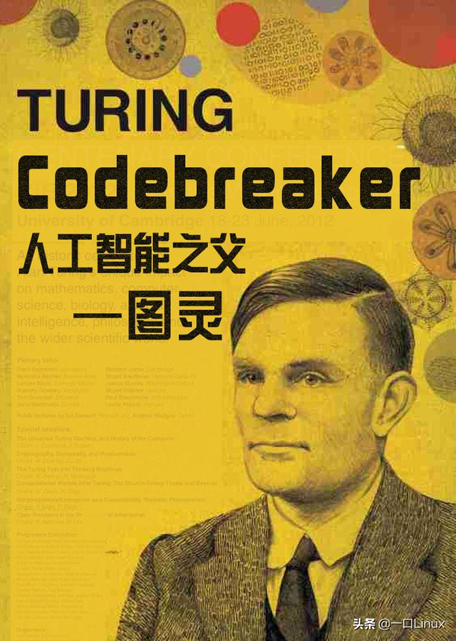 现代计算机之父，计算机之父有几个（图灵、冯诺依曼谁才配得上计算机之父）