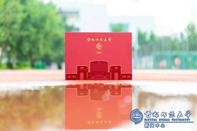 2021年首都师范大学科德学院录取通知书查询入口_什么时候收到及发放时间，兵役登记证去哪里办理（2021年本科录取通知书开始邮寄啦）