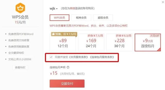 百度网盘如何取消会员自动续费，怎么取消百度网盘的超级会员自动续费（这些冤枉钱，千万别再花了）
