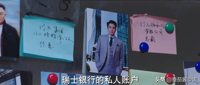 封潇声和申世杰是一个人吗，申世杰和封潇声到底什么关系（《阳光之下》真封潇声或在海外）