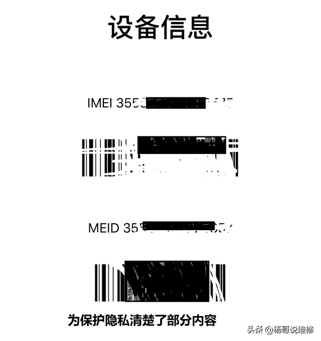 如何查询苹果手机串号，如何查询苹果手机串号是多少（杨哥带你一起了解苹果手机拨号键那些不为人知的隐藏功能 技巧）