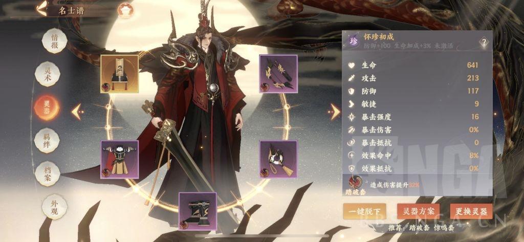 君成录的游戏攻略，君成录游戏下载（忘川风华录：微氪党李世民阵容）