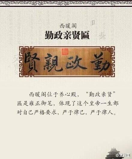 故宫的匾额为什么是蓝底，可是宫里匾额的秘密你了解吗
