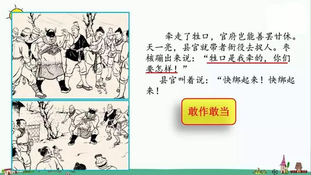 无理取闹的近义词，高冷任性无理取闹的近义词有哪些（部编版三年级语文下册课文28《枣核》知识点+图文解读）