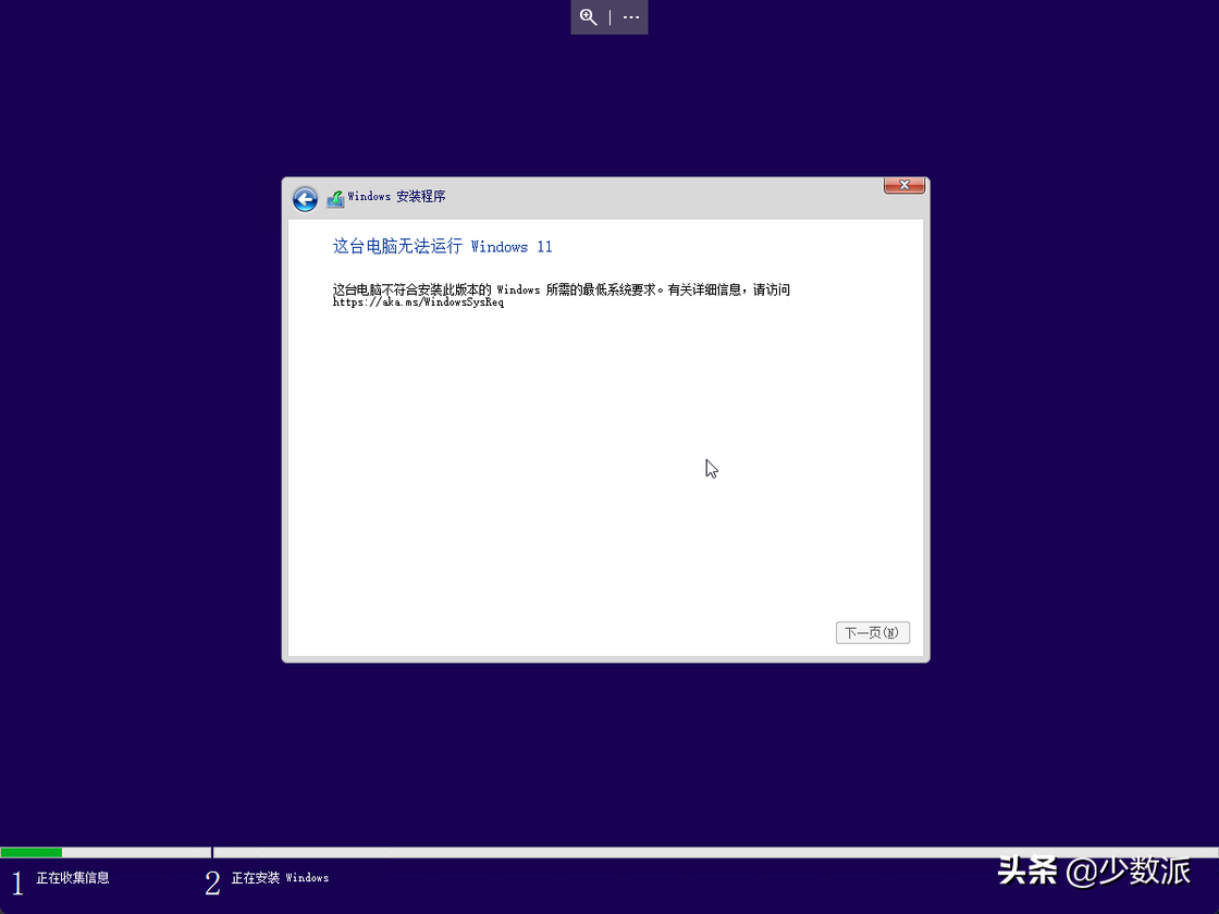 升级win11不满足硬件条件怎么办（绕开限制升级 Windows 11方法）