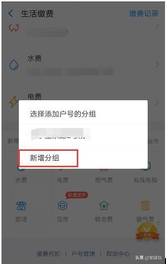电费怎么交(电费怎么算出来的)