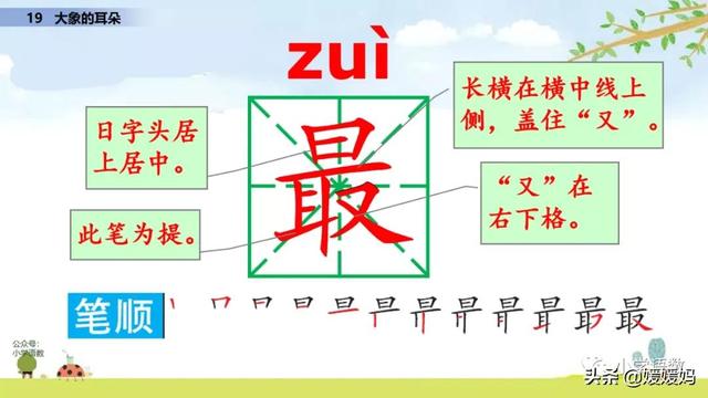 慢慢拼音怎么读，慢慢拼音（二年级下册语文课文19《大象的耳朵》图文详解及同步练习）