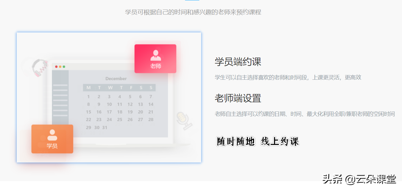 云朵网（教育机构怎么开通网课_5分钟开通线上网课直播授课软件）