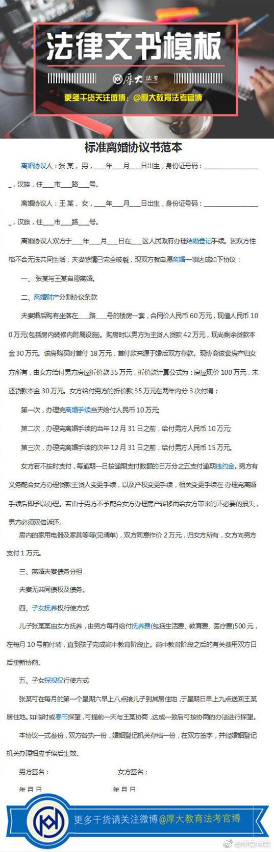 法律文书写作模板，法律文书的写作模板（超实用！9种法律文书模板！）