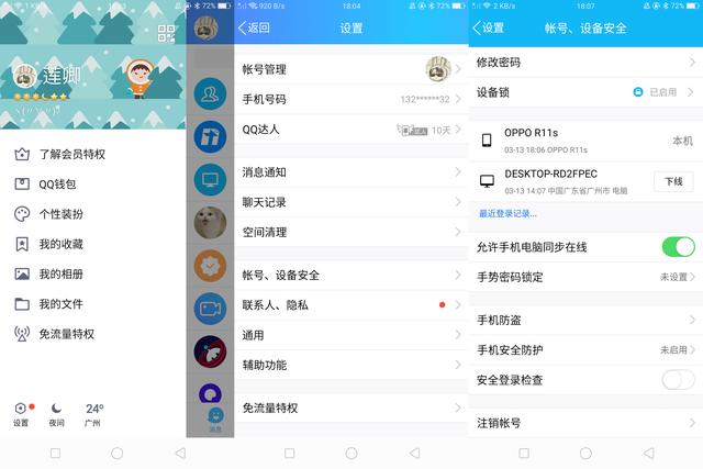 qq动态怎么设置权限，QQ动态权限怎么设置（但这个福利暂时只有安卓用户能享受到）