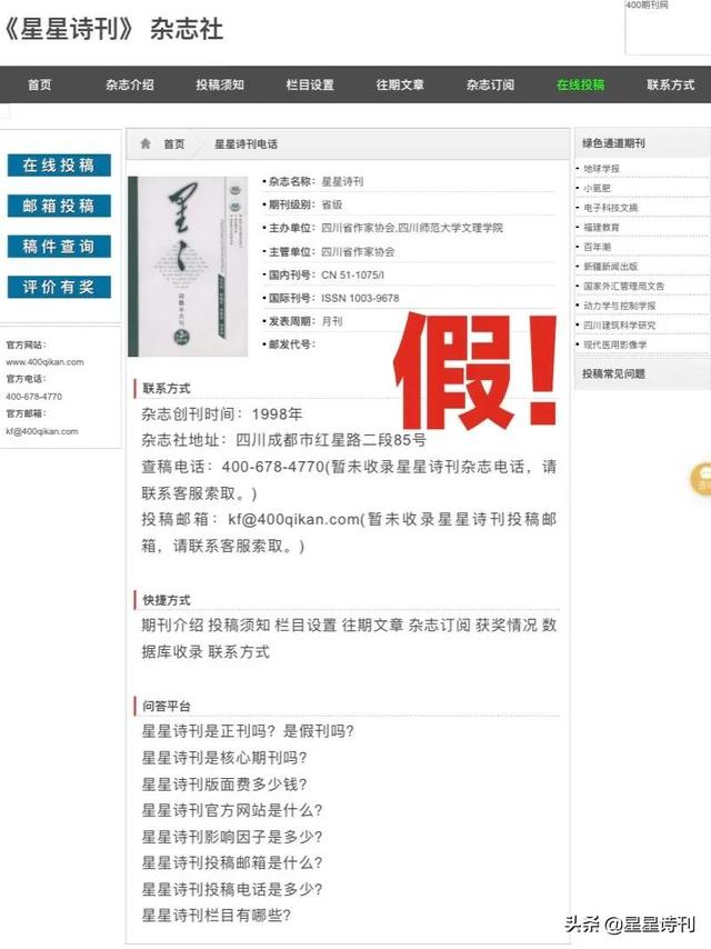 126是什么邮箱，163和126邮箱有什么区别（《星星》诗刊杂志社声明）