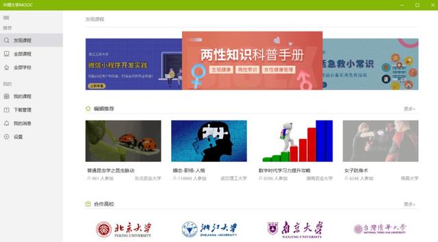 uwp版什么意思，UWP是什么意思（带你体验轻爽的Windows应用）