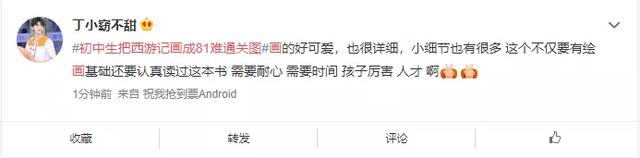  初中生西游记取经路线图手绘，初中生把西游记画成81难通关图 