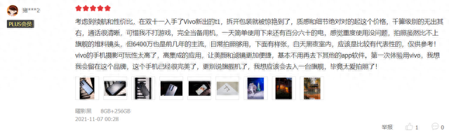 vivot1手机值得购买吗，消费者如何评价vivo T1