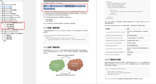 重磅首发！腾讯前晚最新爆出的"Android Studio零基础入门教材"