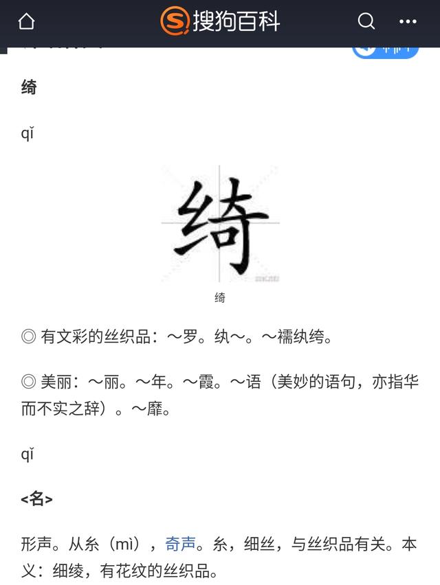 转朱阁低绮qi户还是yi，低绮户怎么读（照无眠”中的“绮户”当怎讲）