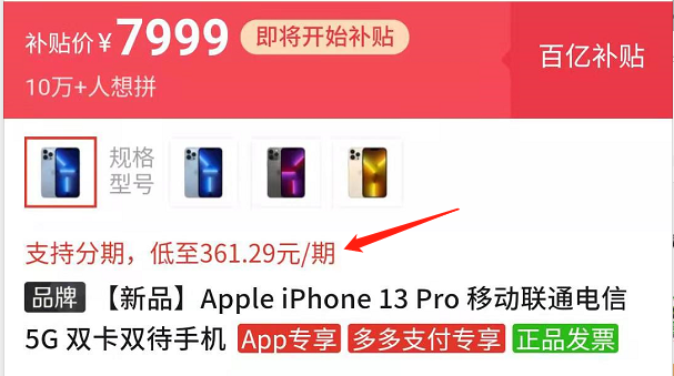 京东白条免息券哪里找，京东白条优惠券在哪里领取（如果要买iPhone）
