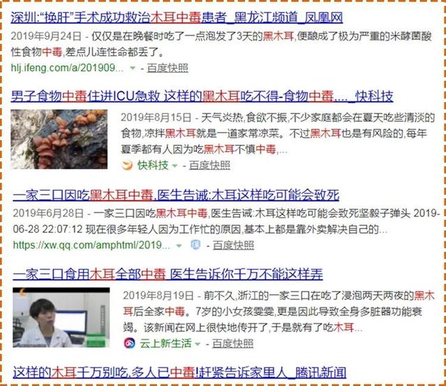 泡木耳需要注意什么，泡木耳需要注意什么饮食（木耳为什么不能这样泡着吃）